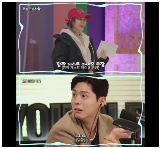 Пак Бо Гом Айю Park Bo Gum IU When Life Gives You Tangerines 박보검 아이유 Пак Бо Гом Айю Park Bo Gum IU When Life Gives You Tangerines 박보검 아이유