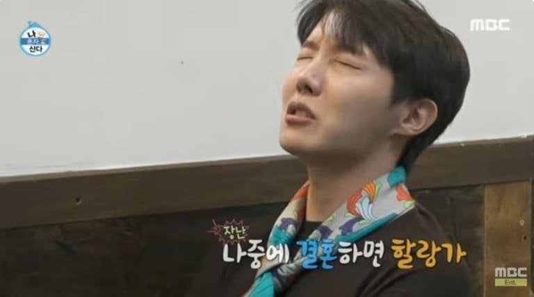J-Hope BTS Джей-Хоуп брак Home Alone I Live Alone 나 혼자 산다 제이홉표