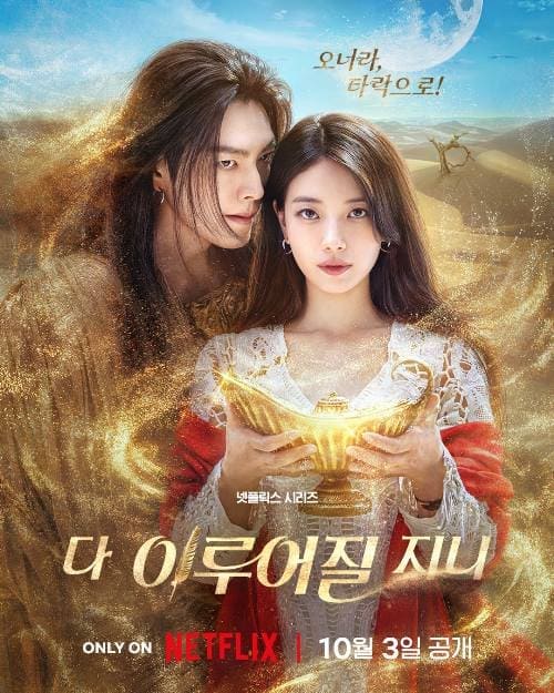 Ким У Бин Сюзи Всё сбудется Kim Woo Bin Suzy Genie Make A Wish 김우빈 수지 Ким У Бин Сюзи Всё сбудется Kim Woo Bin Suzy Genie Make A Wish 김우빈 수지